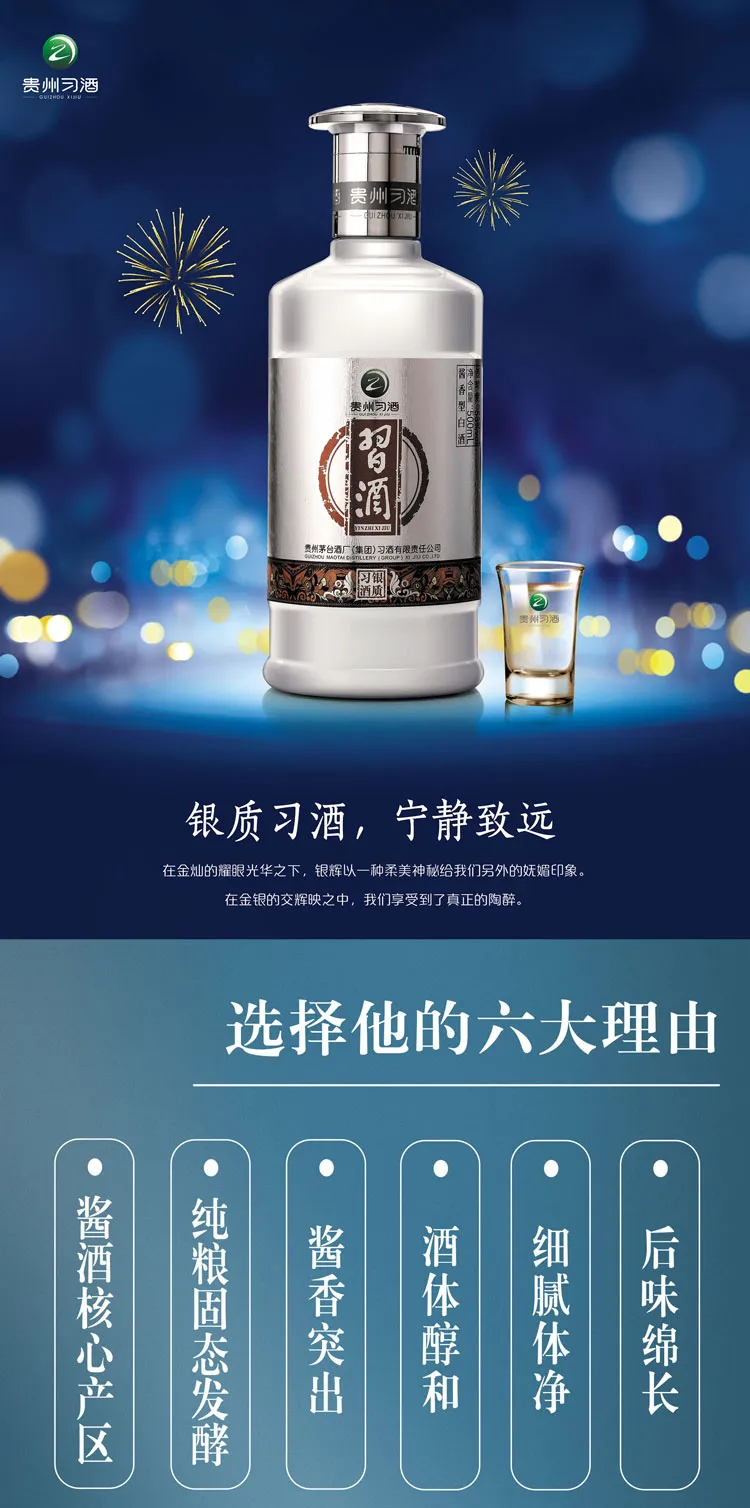 1938藏 白酒 500ml 42% 1938藏 白酒 500ml 42% 1938藏 白酒 500ml 42% 500ml 42% 白酒